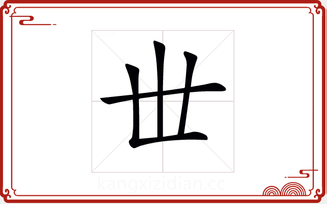 𠀍 𠀍