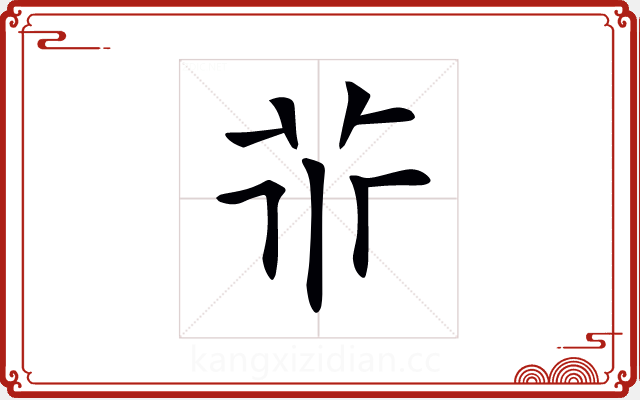 𠁬 𠁬