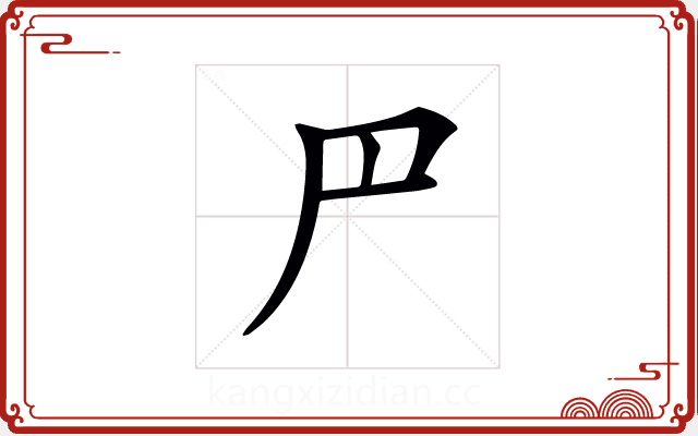 𠃜 𠃜
