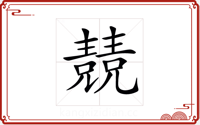 𠓆 𠓆