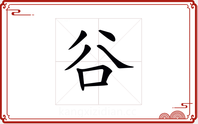 𠔌 𠔌