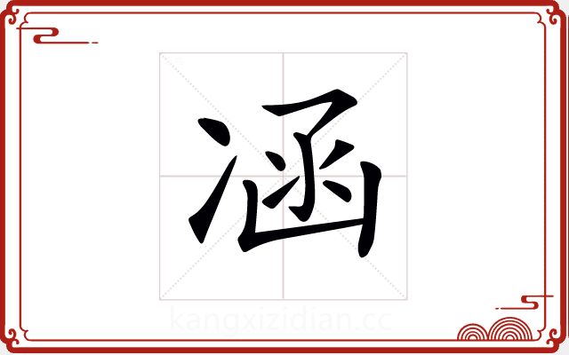 𠗙 𠗙