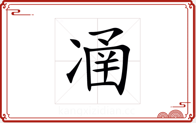 𠗴 𠗴
