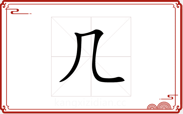 𠘧 𠘧