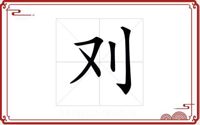 𠚫 𠚫