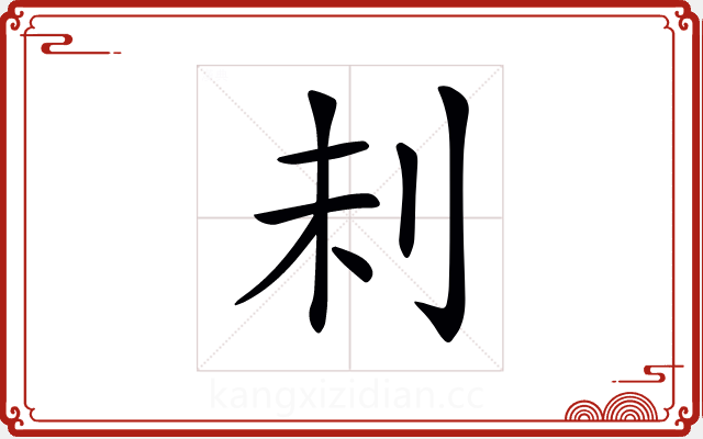 𠛐 𠛐