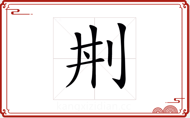 𠛜 𠛜