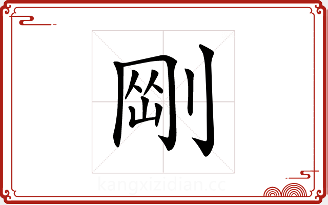 𠝴 𠝴