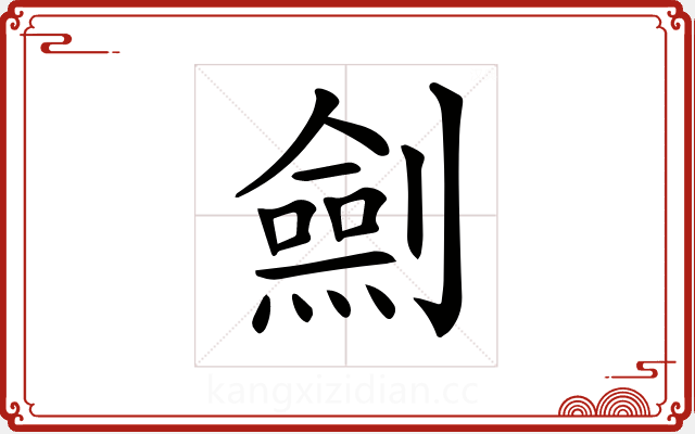𠠆 𠠆