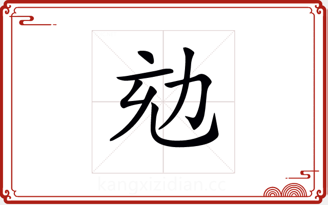 𠡌 𠡌