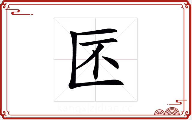 𠤯 𠤯