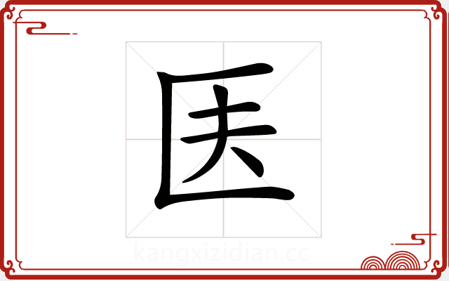 𠤱 𠤱