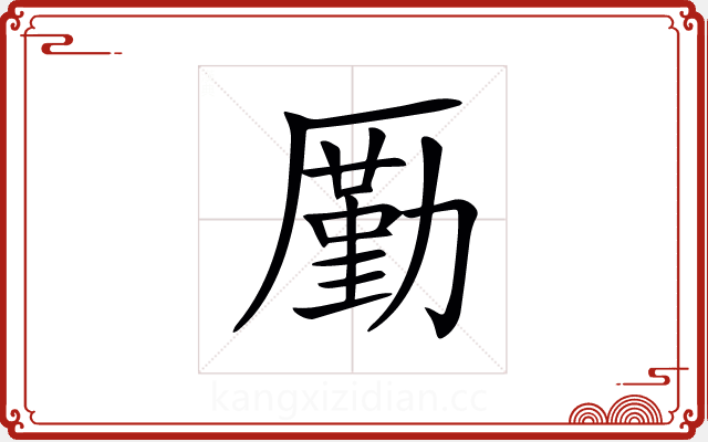 𠪲 𠪲
