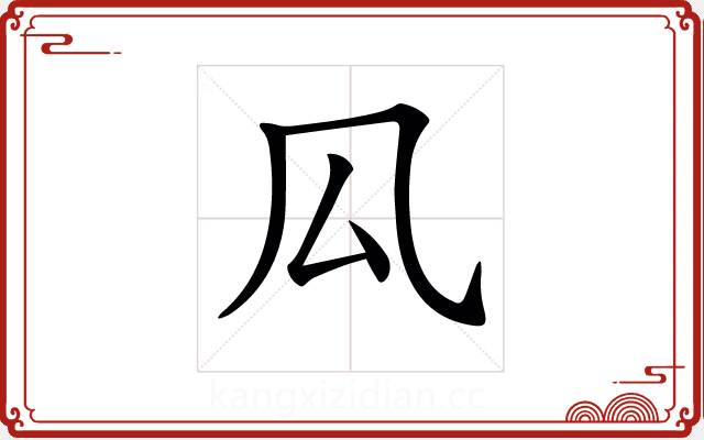 𠫗 𠫗