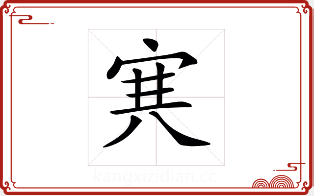 𡨄 𡨄