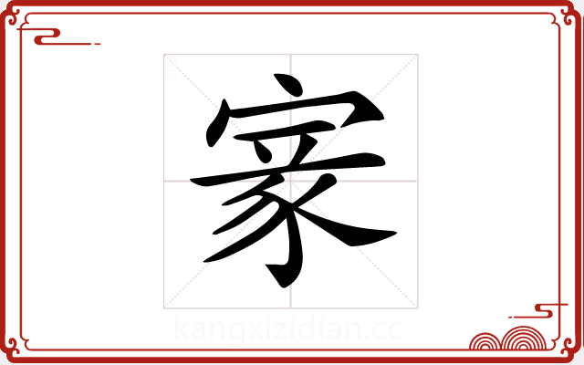 𡩵 𡩵