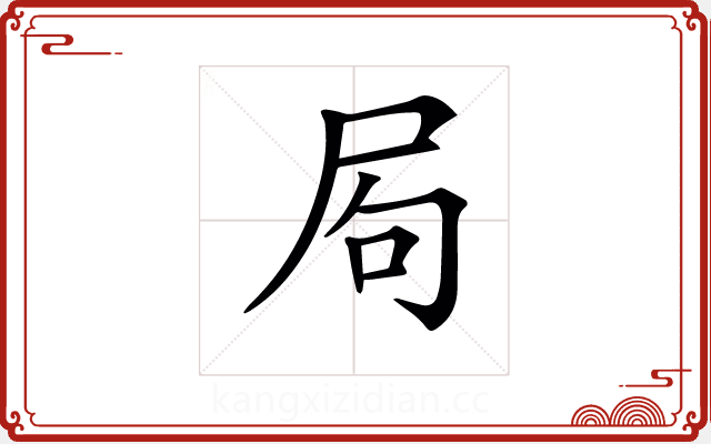 𡱈 𡱈