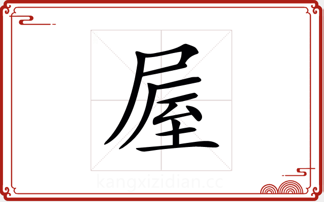 𡲃 𡲃