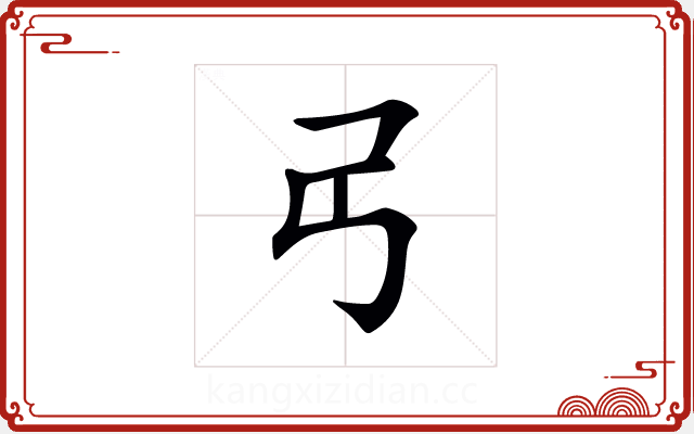 𢎠 𢎠