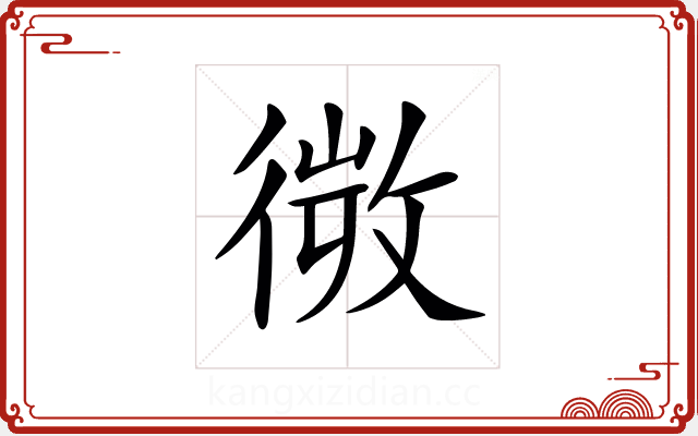 𢕄 𢕄