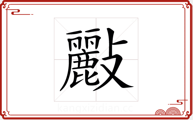 𣀷 𣀷