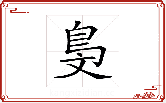 𣁓 𣁓