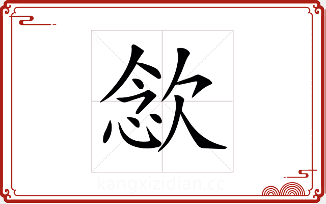 𣣈 𣣈