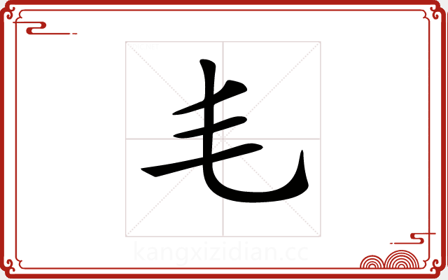 𣬛 𣬛