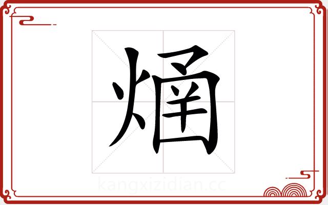 𤌐 𤌐