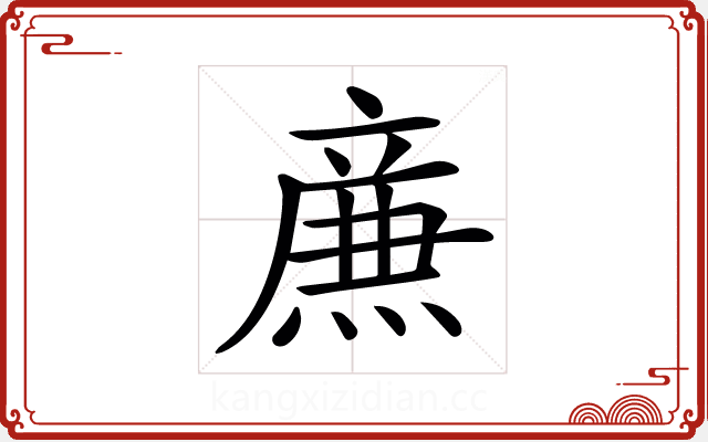 𤎉 𤎉