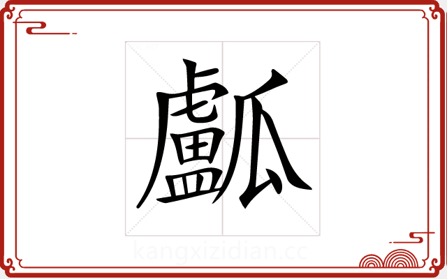 𤬛 𤬛