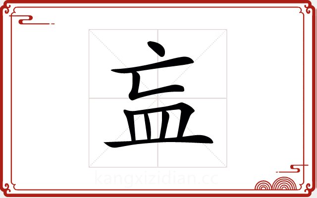 𥁃 𥁃