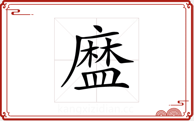 𥂓 𥂓
