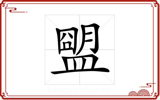 𥂗 𥂗