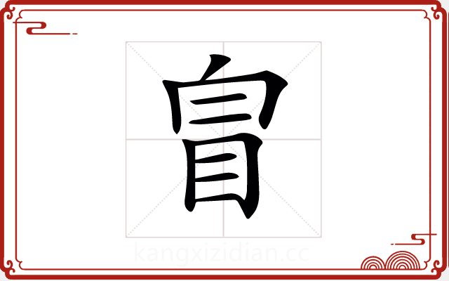 𥅉 𥅉