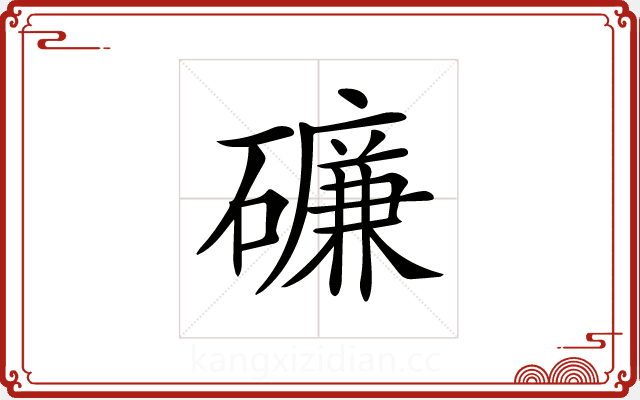 𥖝 𥖝