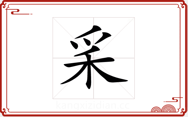 𥝩 𥝩
