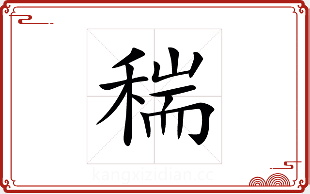 𥠄 𥠄