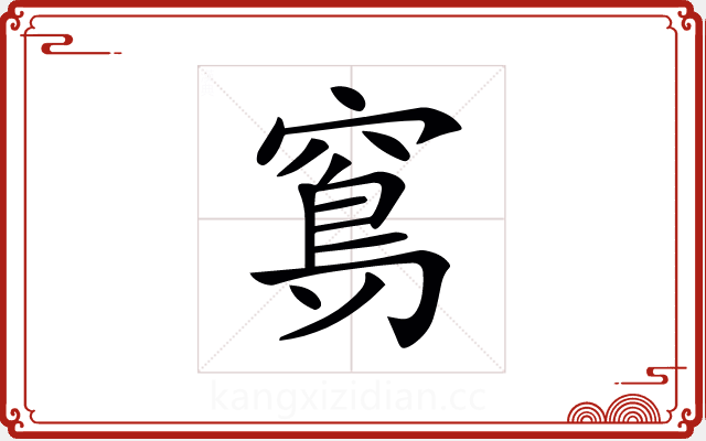 𥧈 𥧈