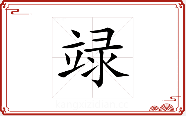 𥪋 𥪋