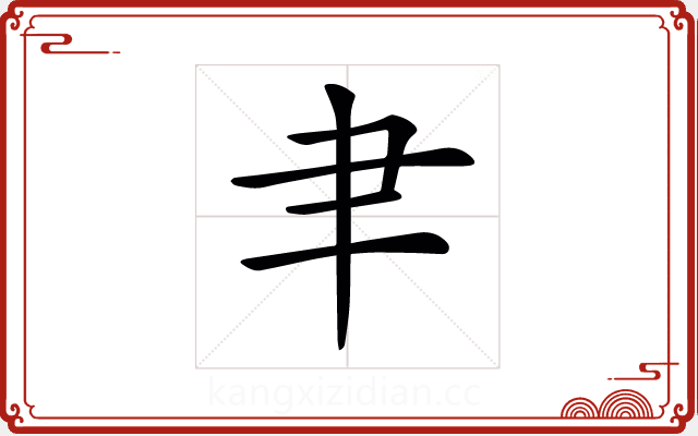 𦘒 𦘒