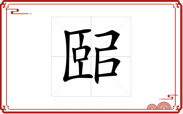 𦣤 𦣤