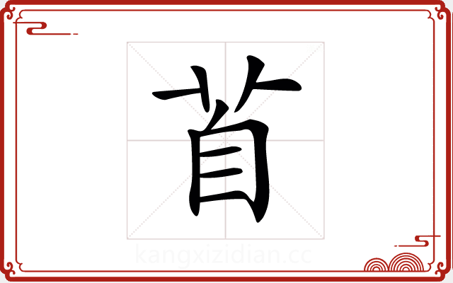 𦤄 𦤄