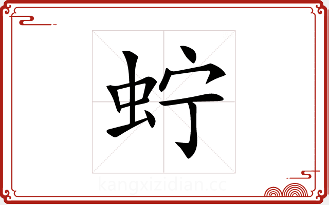 𧉞 𧉞