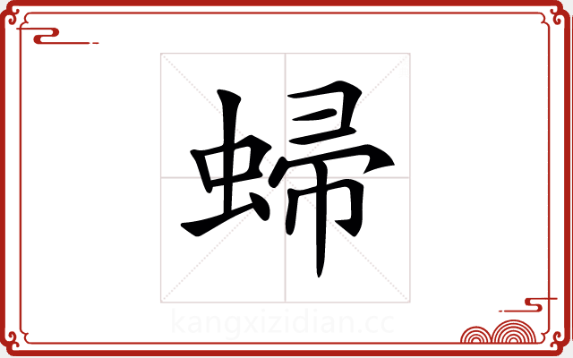 𧌈 𧌈