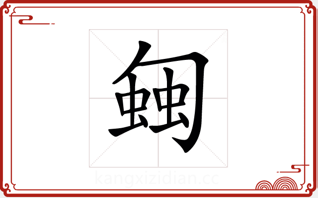 𧍀 𧍀