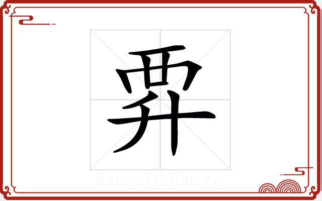 𧟨 𧟨