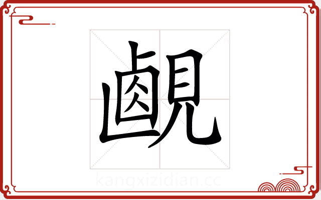 𧡹 𧡹