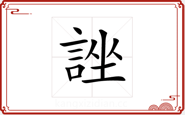 𧨀 𧨀