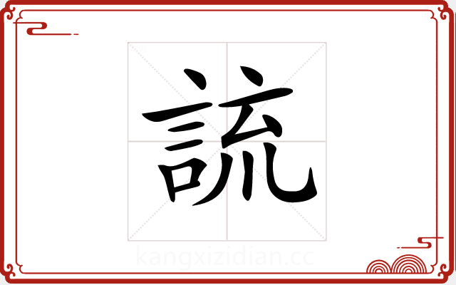 𧨆 𧨆